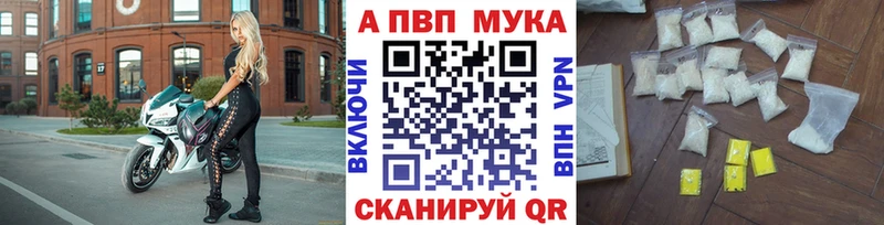 A PVP СК  Купить закладки  Кохма 