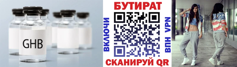 Купить  Кохма  Бутират бутандиол 