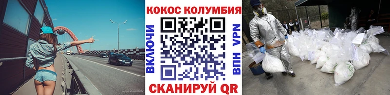 Купить  Кохма  Кокаин Перу 