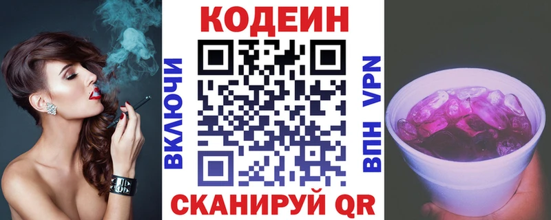 Кодеиновый сироп Lean напиток Lean (лин)  Купить где  Кохма 