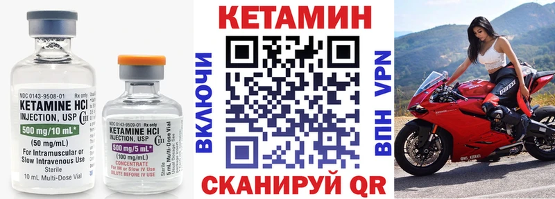 КЕТАМИН VHQ  Купить где  Кохма 