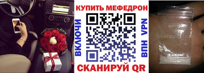 МЯУ-МЯУ кристаллы  Кохма 